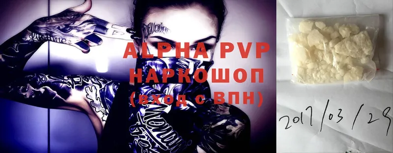 APVP кристаллы  Грязовец 