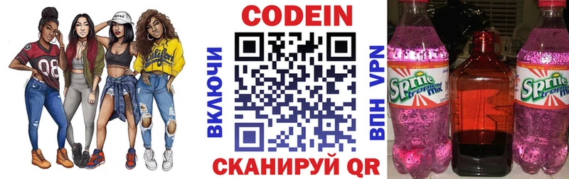 дарнет шоп  ОМГ ОМГ вход  Кодеин напиток Lean (лин)  Грязовец 
