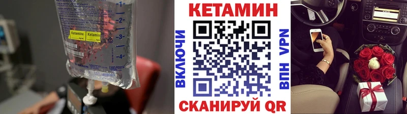 КЕТАМИН ketamine Грязовец