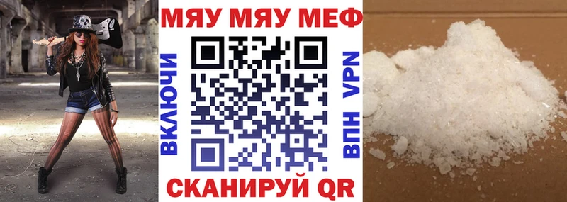 МЕФ мука  Грязовец 