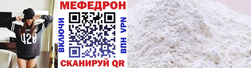 Мефедрон мука Грязовец