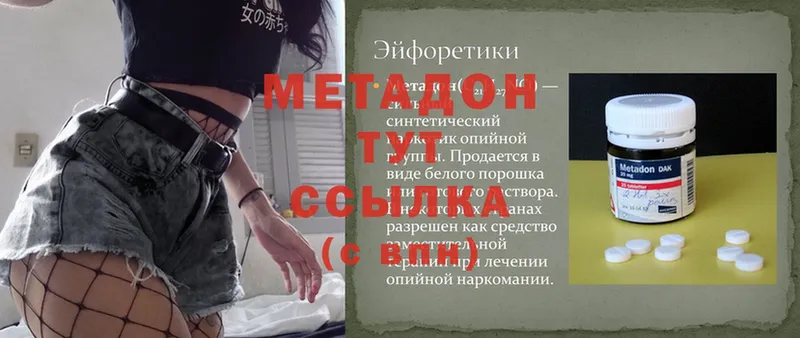 Метадон methadone  darknet телеграм  Грязовец 