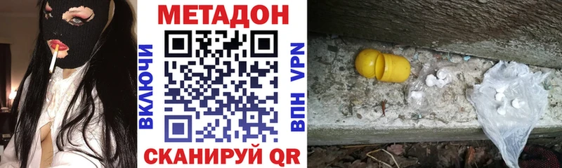 Метадон VHQ  как найти   Грязовец 